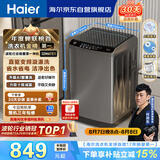 海尔（Haier）全自动波轮洗衣机10公斤大容量  直驱变频 6键自编程 国家补贴京东自营 家用租房 EB100B32Mate1