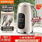 苏泊尔（SUPOR）豆浆机纯钛0涂层无缝内胆1.2L家用全自动破壁机轻音免滤高温自清洗母婴五谷杂粮浆料理机DJ12B-T88
