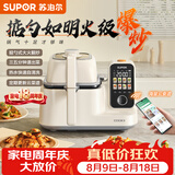 苏泊尔（SUPOR）家用智能炒菜机器人Cook3如明火爆炒少油烟热水自清洗多用途锅电炒锅料理机C30FS10