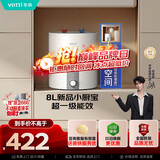 华帝【一级能效升级8升小厨宝】DJF8-i14038电热水器 2200W速热增容160L保温28小时  以旧换新上门安装