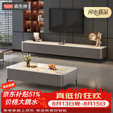 森生林茶几客厅岩板家用小户型轻奢落地电视柜组合 C23-1茶几140+电视柜180 支撑款