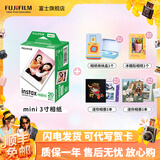 富士（FUJIFILM） instax 3英寸立拍立得相机mini迷你相纸 一次成像胶片胶卷 3寸双包+收纳盒+冰箱贴+相册*2【含20张白边】 官方标配