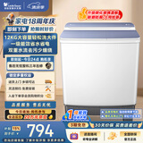 小天鹅（LittleSwan）双桶双缸洗衣机半自动 12KG大容量 洗大件 节能 TP12S156 一级能效 以旧换新 京东自营