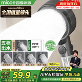 四季沐歌（MICOE）花洒喷头 增压淋浴花洒头加压淋浴头喷头枪灰过滤单手持花洒HS3Q