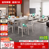 全友家居现代简约岩板茶几伸缩电视机柜子组合客厅抽屉式收纳储物家具 雅士白|岩板|茶几电视柜+1桌6椅