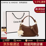 CinvaiKrose官方店小c&k手提包包女包2026新款斜挎单肩包生日七夕情人节礼物 咖啡色Coffee【赠挂饰】送女友老婆走心