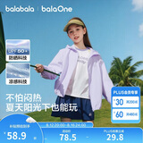 巴拉巴拉童装儿童防晒衣2026新款夏女童男童宝宝上衣大童薄外套UPF50+凉感
