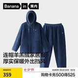 蕉内【刘浩存同款】绒绒506H睡衣男女士红色本命年羊羔绒家居服冬季 【男士连帽】镨蓝 XL
