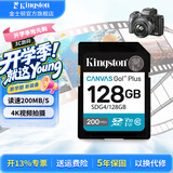 金士顿（Kingston）佳能索尼尼康富士相机4K超高清SD相机内存卡UHS-I单反微单专用相机卡高速存储卡U3V30 SDG4/128G【读速200MB/s丨4K超清】