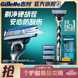 吉列锋速3经典1刀架4刀头 差旅便携 3层刀片手动 剃刮胡须刀 奥迪F1合作 七夕情人节送男友礼物 非吉利