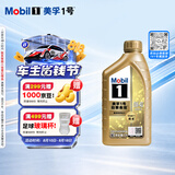美孚（Mobil）全合成汽机油0W-40 SN级1L美孚超金劲擎表现汽车保养京东养车自营