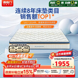 喜临门梦蝶Pro 乳胶椰棕床垫独袋弹簧抗菌防螨床垫1.8x2.2米 软硬适中