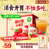 江中食疗楂打果山楂汁200ml*12瓶0脂解腻助消化益生菌果汁饮料中秋礼盒