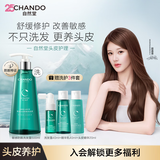 自然堂（CHANDO）洗发水[赵露思推荐]敏感头皮护理洗发套装控油止痒蓬松生日礼物 敏感防脱洗发露550ml1瓶