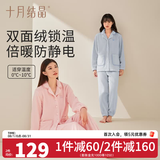 十月结晶月子服春季产后家居服秋季孕妇哺乳喂奶棉睡衣 双面珊瑚绒·蓝【无哺乳口-家居服】 建议0-10℃ XL码（建议体重145-160斤）