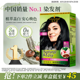施华蔻（Schwarzkopf）怡然染发霜2.0/9闪亮珍珠黑 染发剂黑色一洗黑男女盖白热卖商品