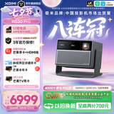 极米（XGIMI）RS30 Pro 3200CVIA真实高亮 4K超清  投影仪家用三色激光变焦投影机智能影院 RS20升级国家补贴