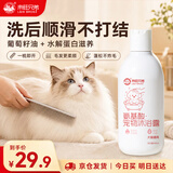 来旺兄弟宠物狗狗氨基酸沐浴露比熊泰迪洗澡专用宠物香波400ml