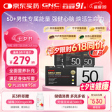 GNC健安喜【新品】男士营养包50七夕送礼复合维生素鱼油锯棕榈30袋