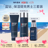 碧欧泉（BIOTHERM）男士水动力套装蓝钻护肤保湿补水清洁洁面洗面奶生日礼物送男友 蓝钻御尊三件套