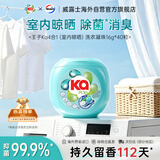 Ka王子ka4合1洗衣凝珠16g*40粒（室内晾晒） 洁净抑菌 留香112天