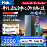 海尔（Haier）鲜活水自净化净水器P7抑菌守护0阻垢0衰减1200G反渗透真8年长效智能龙头UV抑菌家用厨下净水机R301