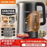 苏泊尔（SUPOR）1.5L侧显温度烧水壶316L不锈钢5段调温 恒温水壶 调奶器 冲奶粉小容量电热水壶SW-15J72L