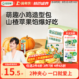 宝宝馋了馋宝厨房果蔬卡通造型包160g小鸡包儿童早餐半成品送婴儿辅食谱