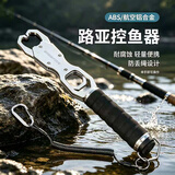 熊火路亚控鱼器带秤铝合金抓鱼器多功能控大物夹鱼钳子控鱼钳带失手绳 缟羽灰带秤控鱼器
