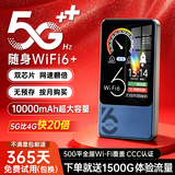 飞瑧【单月9.9】随身wifi移动无线网络5G千兆2026新款无限高速全国通用流量可携带路由器上网卡热点 5G充电宝1万毫安【光纤版】-超强提速/光纤网速 送体验流量+终身质保