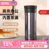 膳魔师（THERMOS）保冷保温杯470ml高真空不锈钢户外运动旅行带茶漏水杯CMK-501 BKP