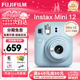 富士（FUJIFILM）instax 拍立得mini12 一次成像相机 mini11/41三寸相纸 七夕礼物生日礼物 奖品 【刮刮乐抽相纸】 Mini12 绣球蓝【店铺热卖】 官方标配【不含相纸】