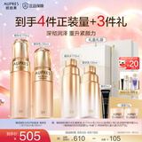 欧珀莱（AUPRES）七夕情人节礼物 臻源凝时精华护肤套装提亮紧致淡纹补水保湿护肤 清爽型水乳2件套