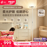 孩视宝母婴护眼落地灯全光谱漫反射卧室书房床头夜灯F8-48W