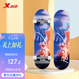 特步（XTEP）儿童滑板双翘板男女专业款青少年初学者【中小学滑板课程必备】