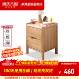 源氏木语实木床头柜北欧卧室收纳柜家用储物柜床边柜橡木原木色0.3m双抽