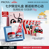 珀莱雅红宝石面霜轻润款50g抗皱紧致淡纹护肤套装礼盒 七夕情人节礼物