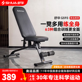舒华（SHUA）哑铃凳可调节家用多功能折叠健身家用器材仰卧起坐卧推辅助器G593 G593素墨黑-750斤大承重