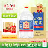 泸旗纯粮食固态发酵桶装白酒高粱酒浓香型散装白酒泡酒散酒高度口粮酒 52度 5L 1桶 纯粮原浆【精品】