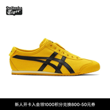Onitsuka Tiger鬼塚虎一脚蹬懒人鞋 黄色休闲鞋男女休闲鞋MEXICO 66™ SLIP-ON 黄色 40.5