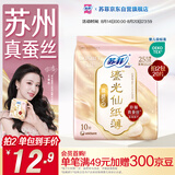 苏菲裸感S鎏光仙纸薄真蚕丝卫生巾日用25cm10片姨妈巾京东自营