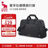 爱华仕旅行包男士健身包女行李包旅行包大容量手提包行李袋旅行袋黑色