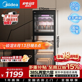 美的（Midea）立式商用消毒柜380L大容量烘干双门食堂饭店星级玻璃碗筷消毒碗柜 380R02