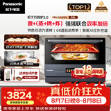 松下（Panasonic）万食炉2.0上烤炸下炖煮蒸变频微波台嵌两用28L大容量微蒸烤炸炖一体机NN-DS59QM