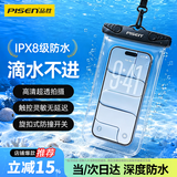 品胜手机防水袋可触屏防水套户外游泳漂流潜水外卖骑手专用防雨保护壳带挂绳手机密封袋通用款 魔幻黑