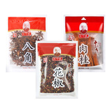 王守义八角肉桂花椒组合装55g*3袋【中华老字号】家庭常用调料