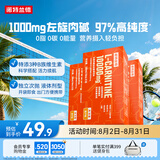 诺特兰德左旋肉碱10000健身有氧运动营养饮料 10ml*10袋*3盒 橙子味