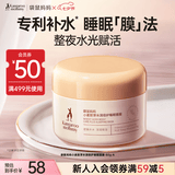 袋鼠妈妈睡眠面膜小麦鲜补水护肤品水嫩肌肤懒人面膜易涂免洗舒缓面膜80g