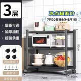 UOEN厨房多功能置物架家用落地多层储物柜微波炉收纳放锅用具货架子