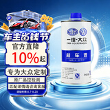 大众（Volkswagen）原厂刹车油 1L 速腾高尔夫宝来捷达迈腾 CC 京东养车
